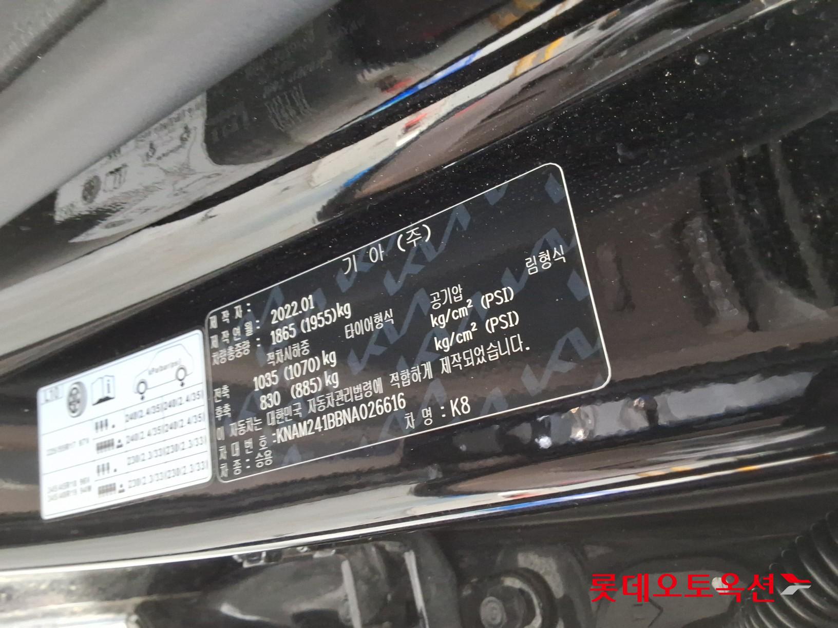 Kia K8 - 36
