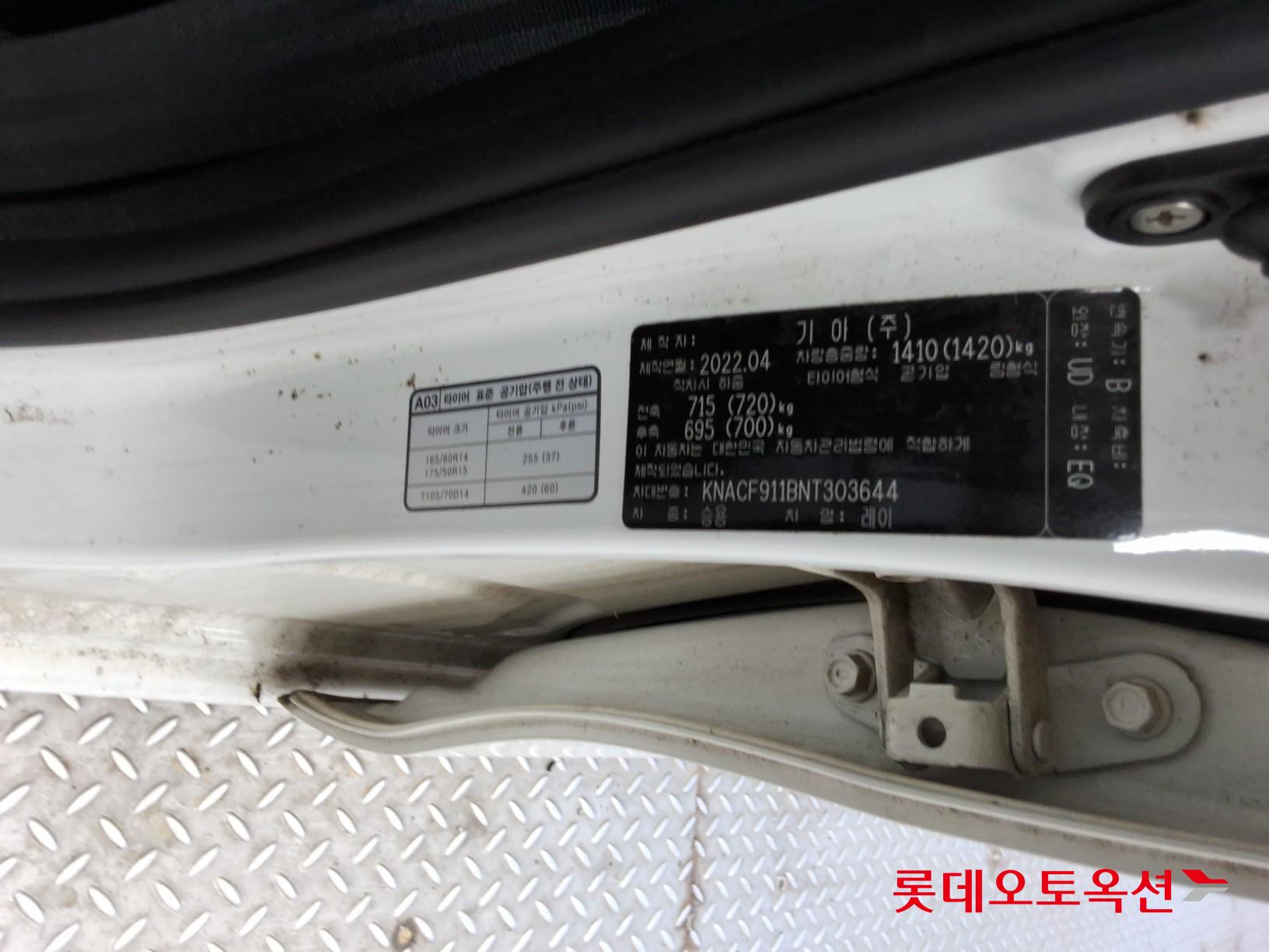 기아 레이 - 35