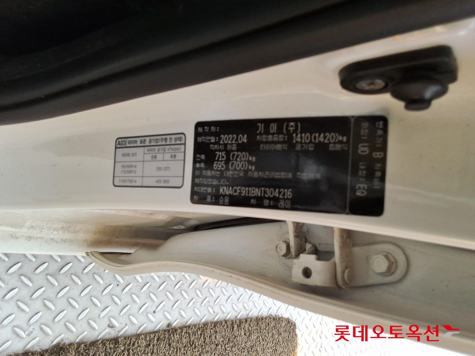 Kia Ray - 35