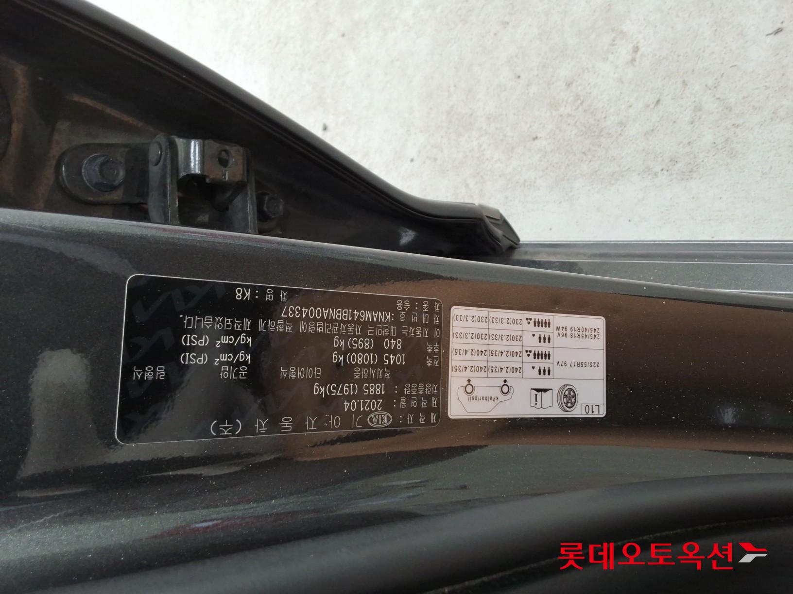 기아 K8 - 34