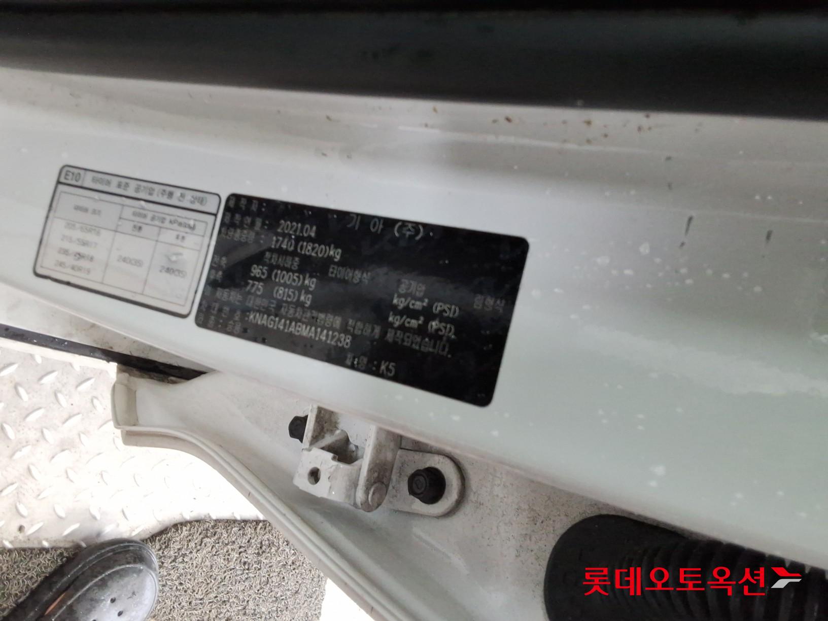 기아 K5 - 36