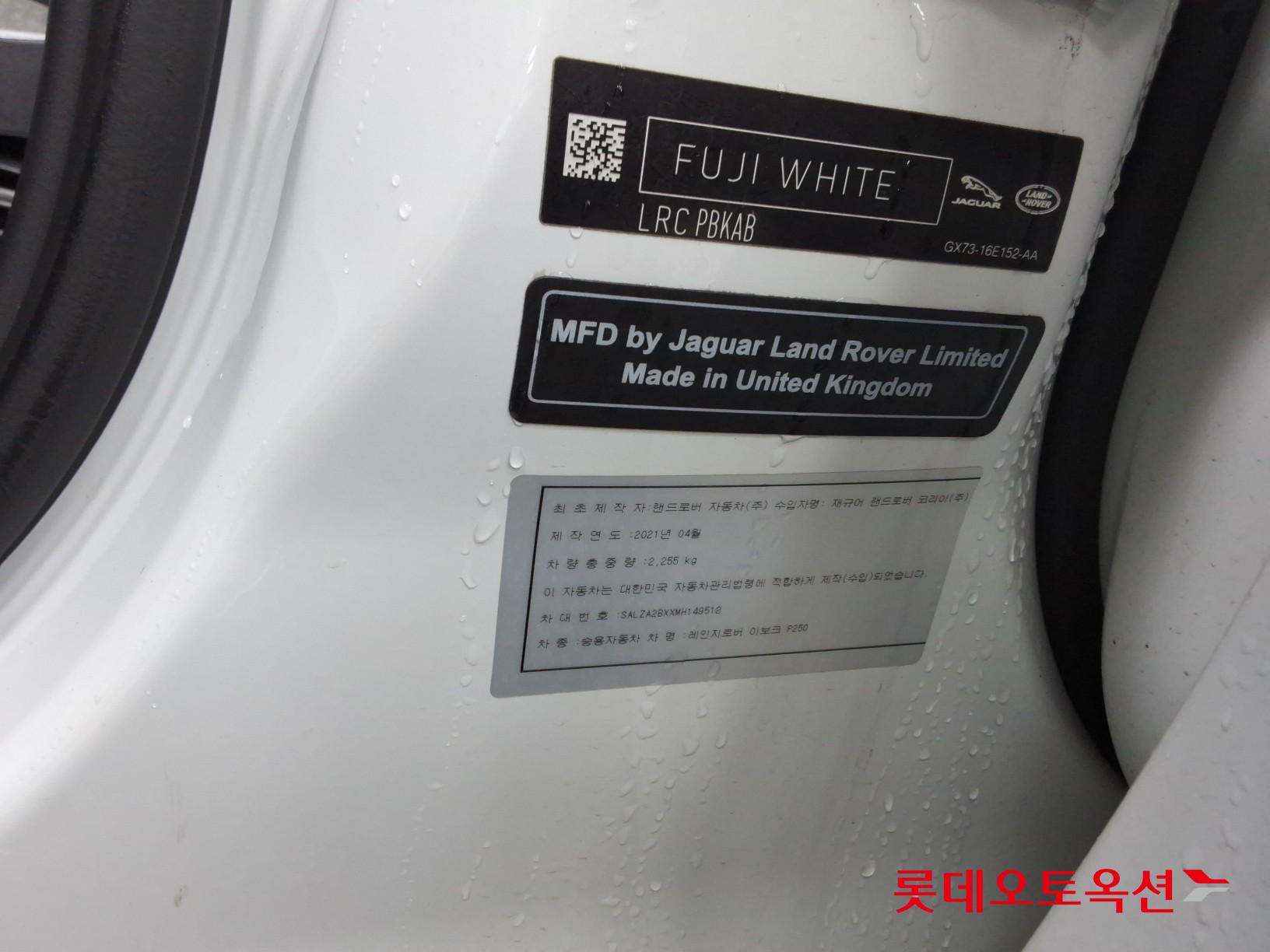 LAND-ROVER 레인지로버 - 36
