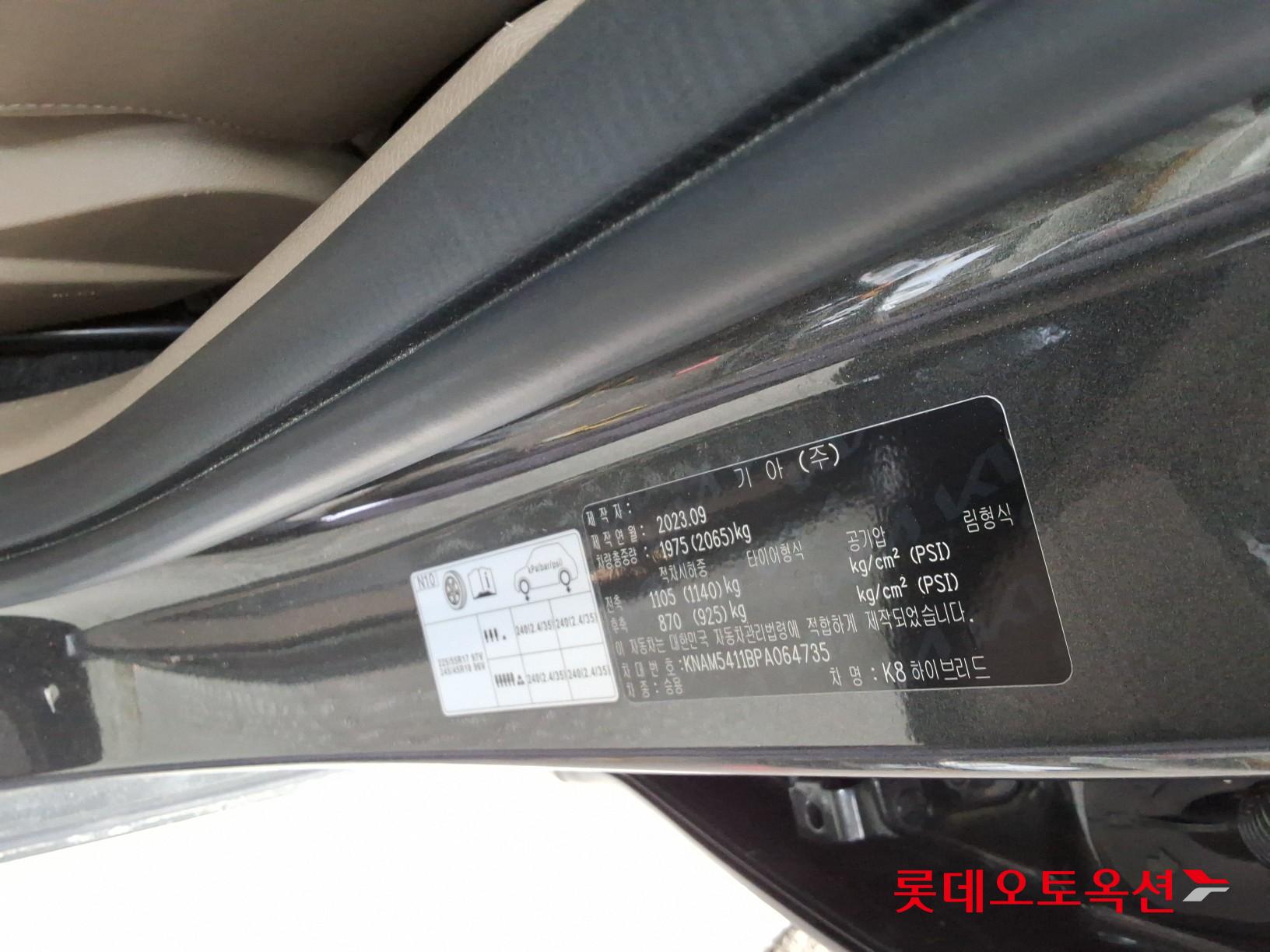 2023 - kia k8