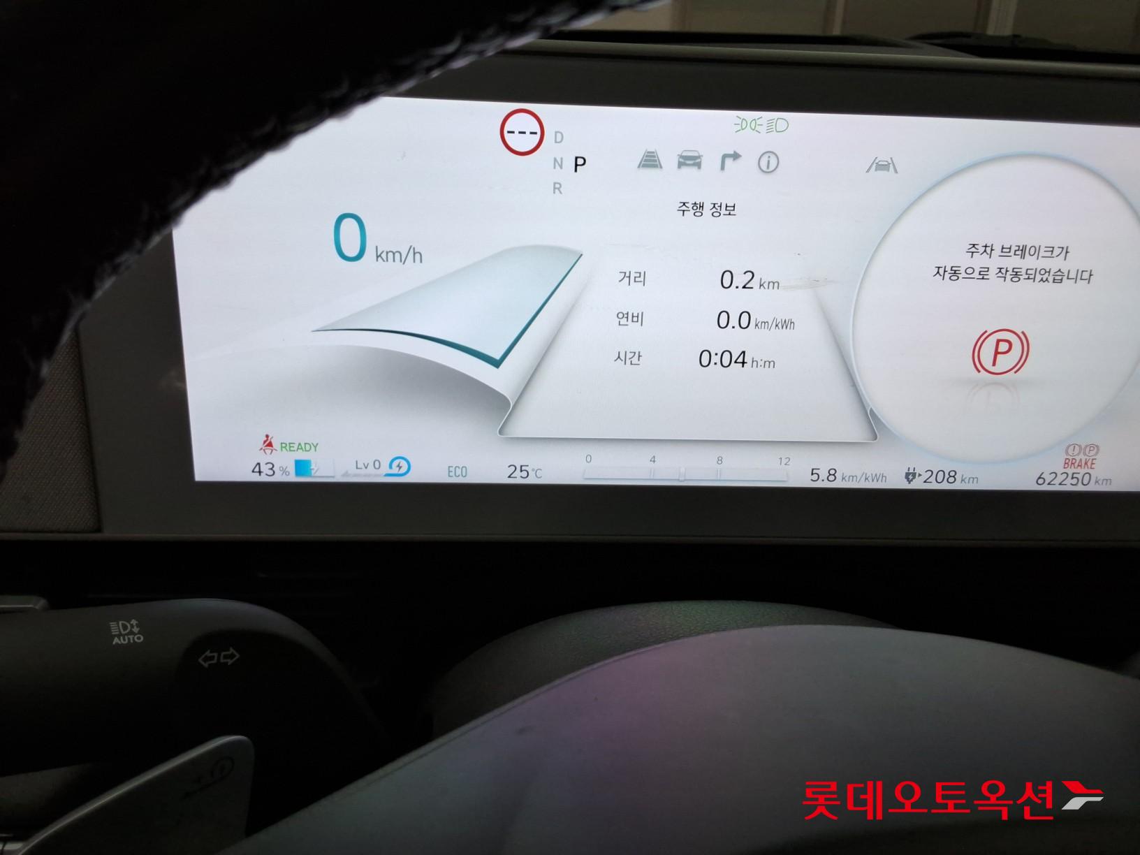 Hyundai Ioniq 5 - 35