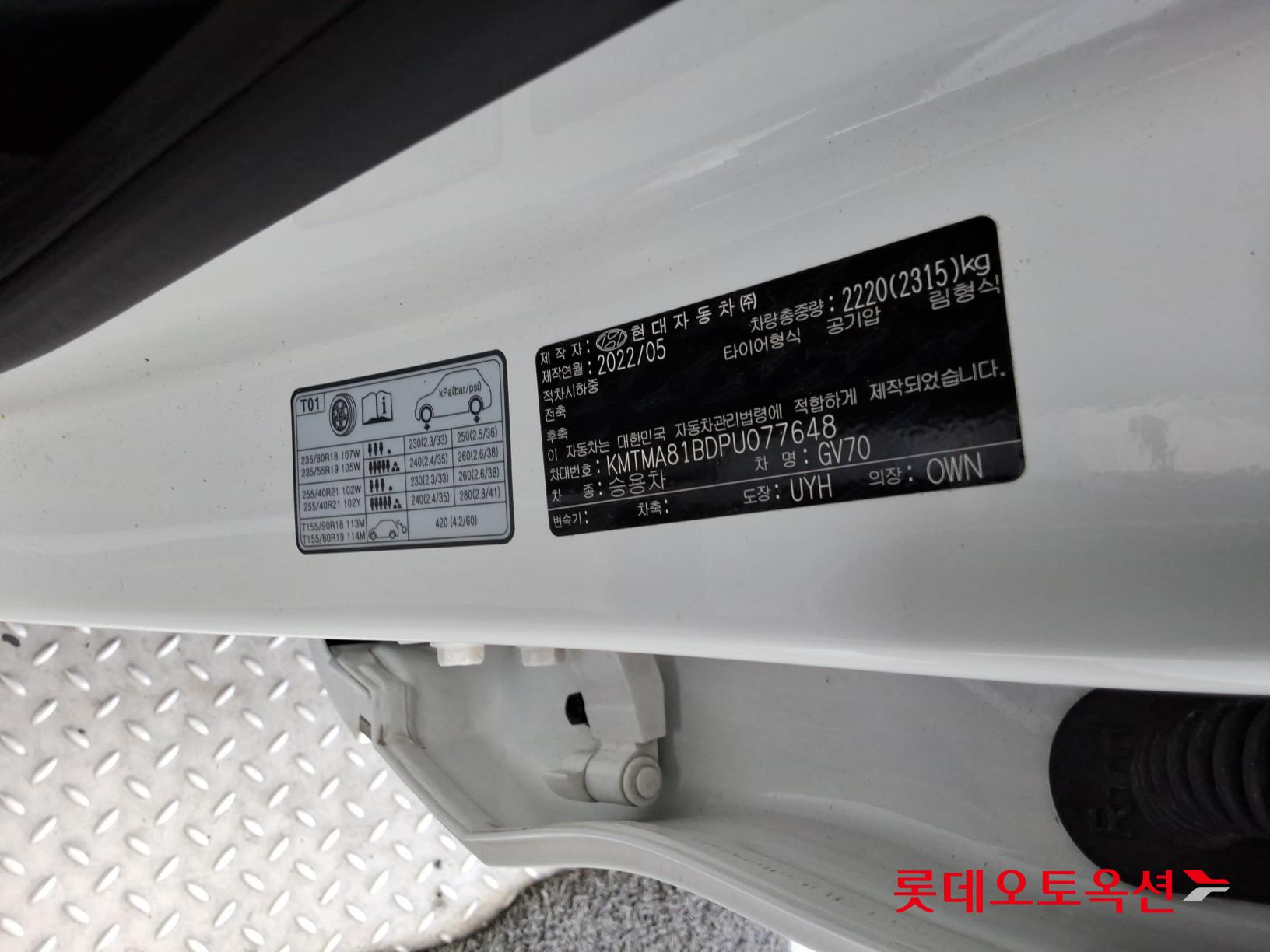 Genesis GV70 - 36