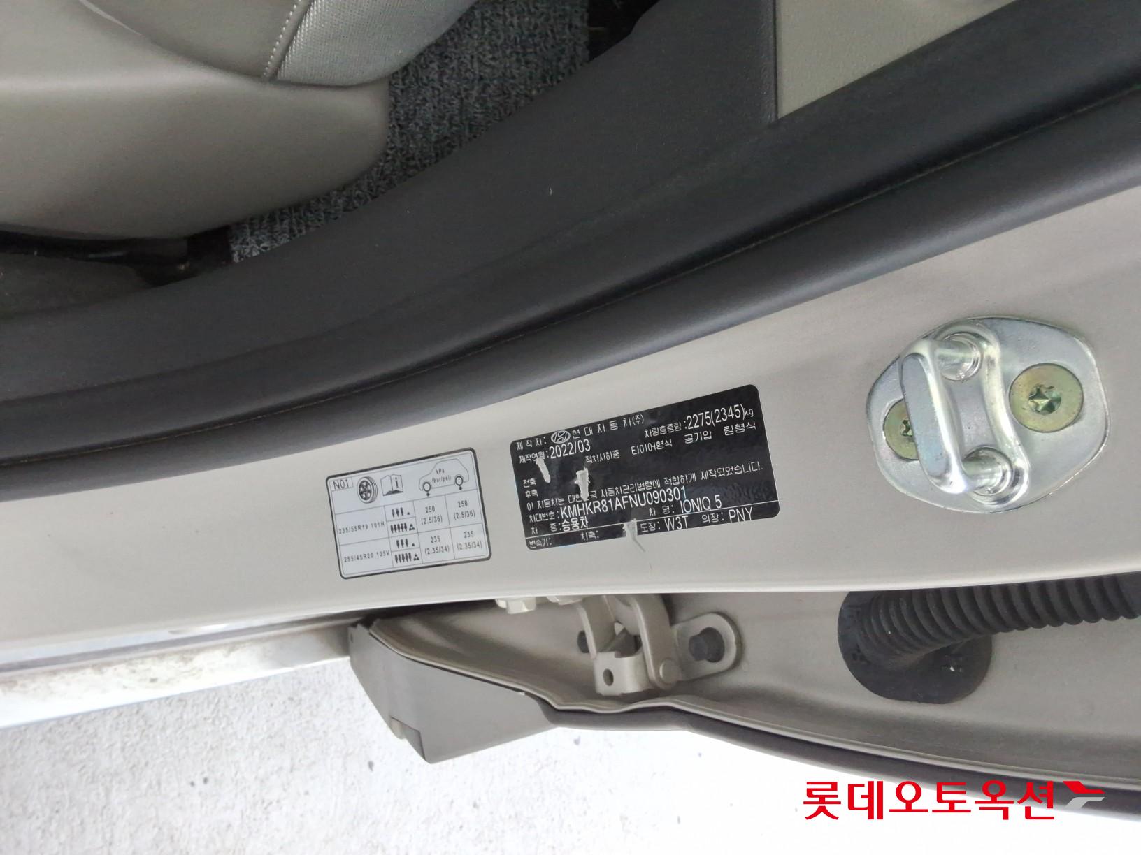 Hyundai Ioniq 5 - 36