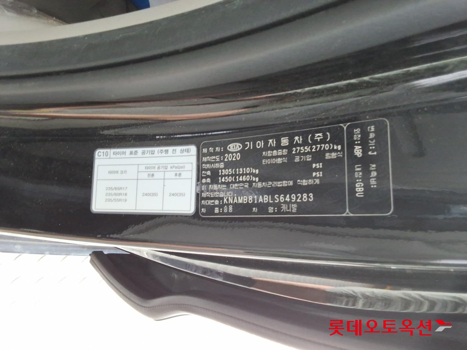 Kia New Carnival - 35