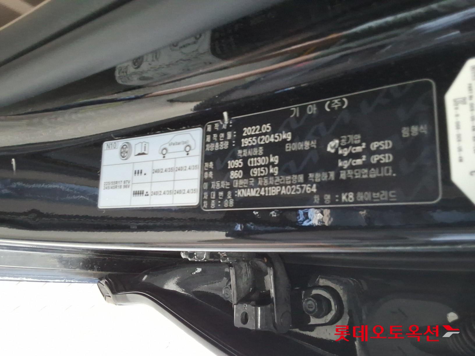 Kia K8 - 35