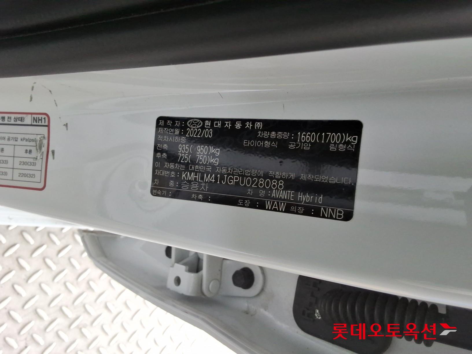 2023 - hyundai avante