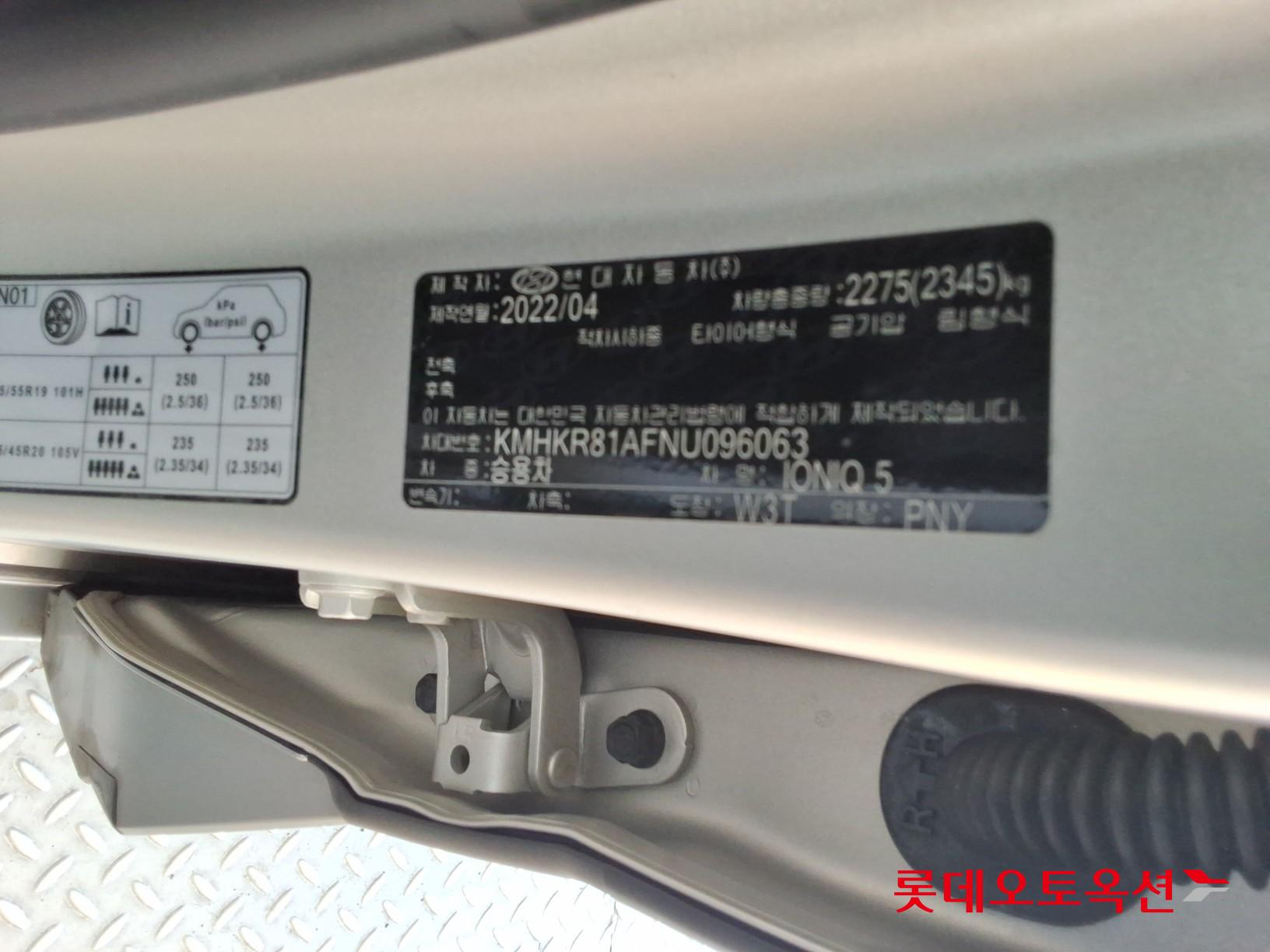Hyundai Ioniq 5 - 35