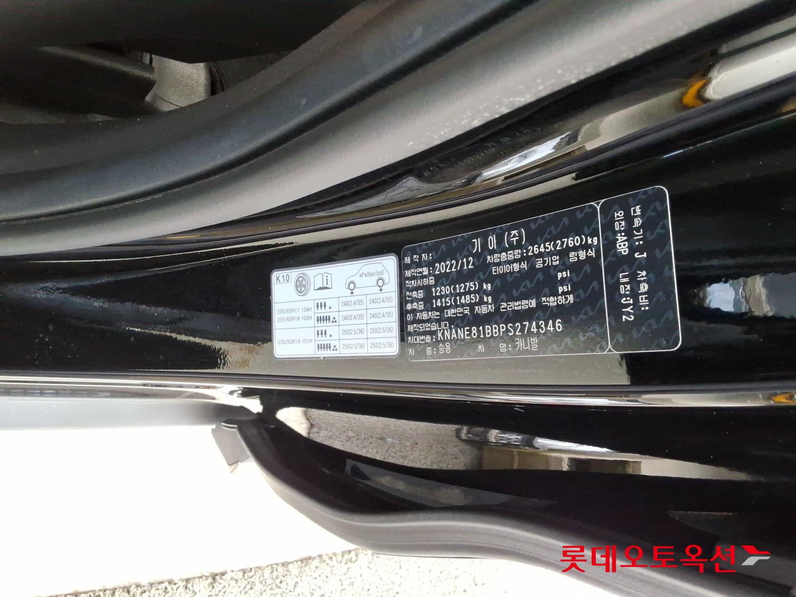 Kia Carnival - 36