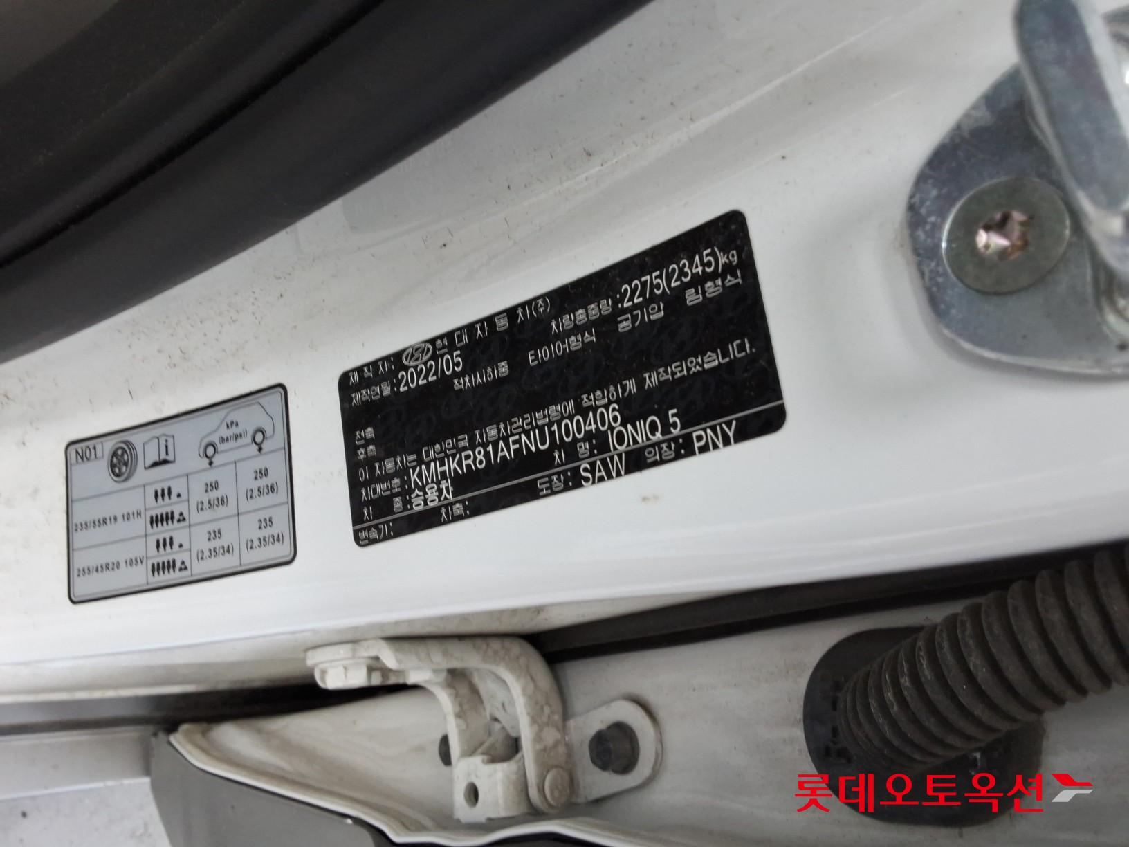 Hyundai Ioniq 5 - 36