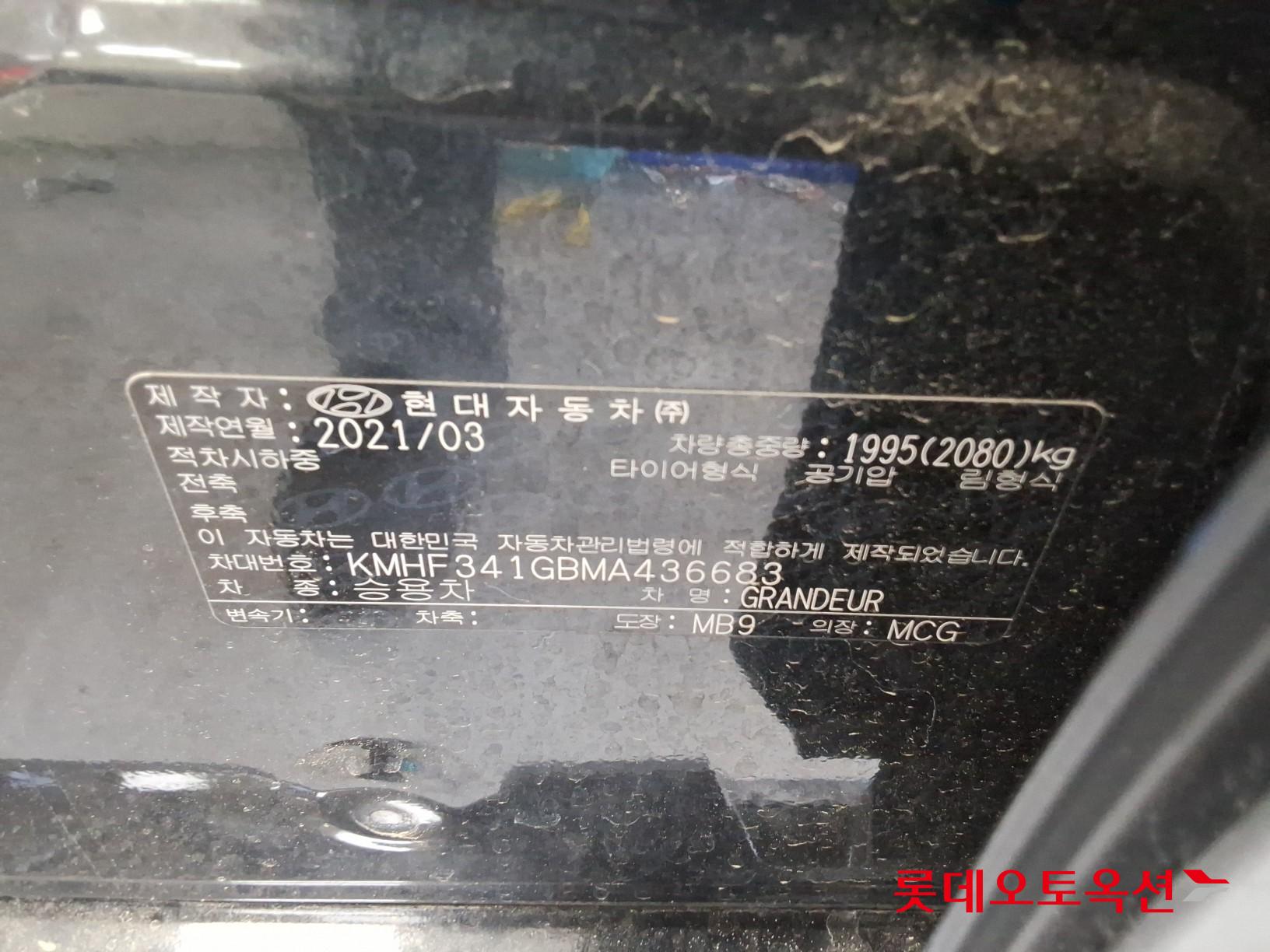 Hyundai Grandeur - 36