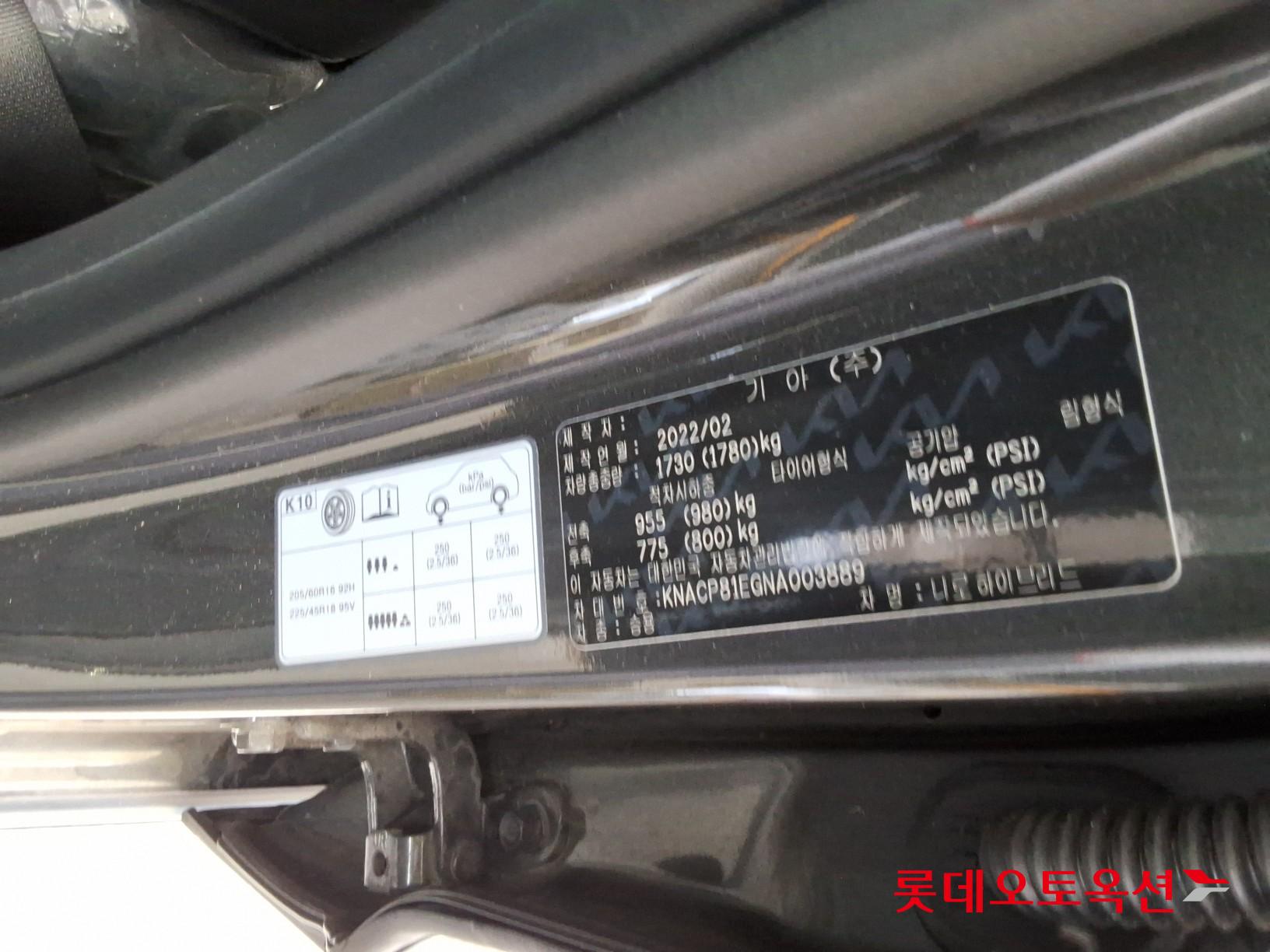 Kia Niro - 36