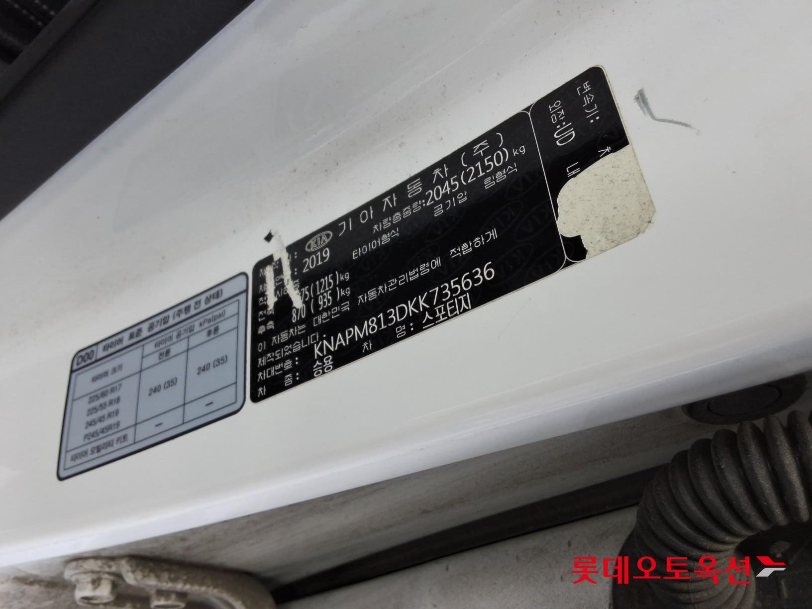 기아 스포티지 - 36
