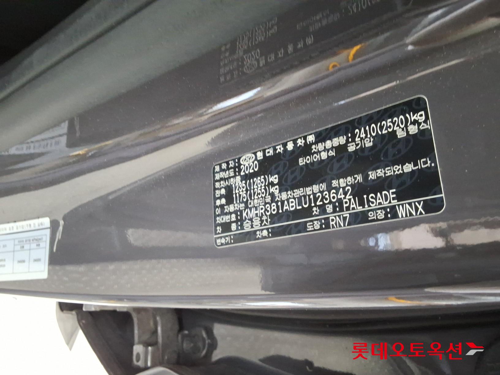 Hyundai Palisade - 36