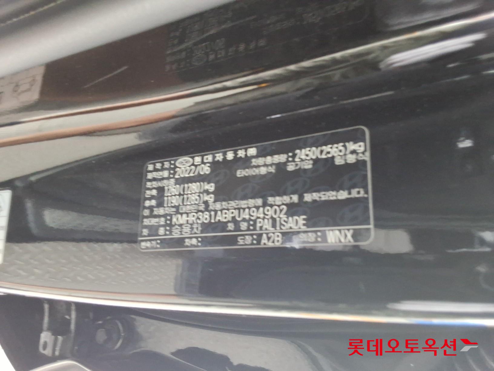 2023 - hyundai palisade