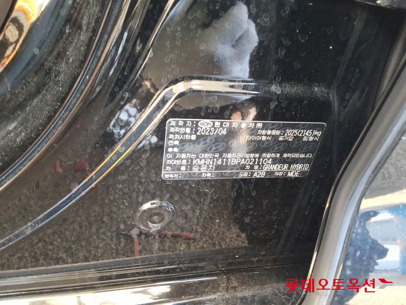 2023 - hyundai grandeur