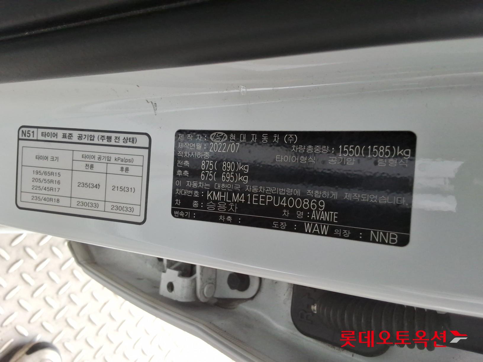2023 - hyundai avante