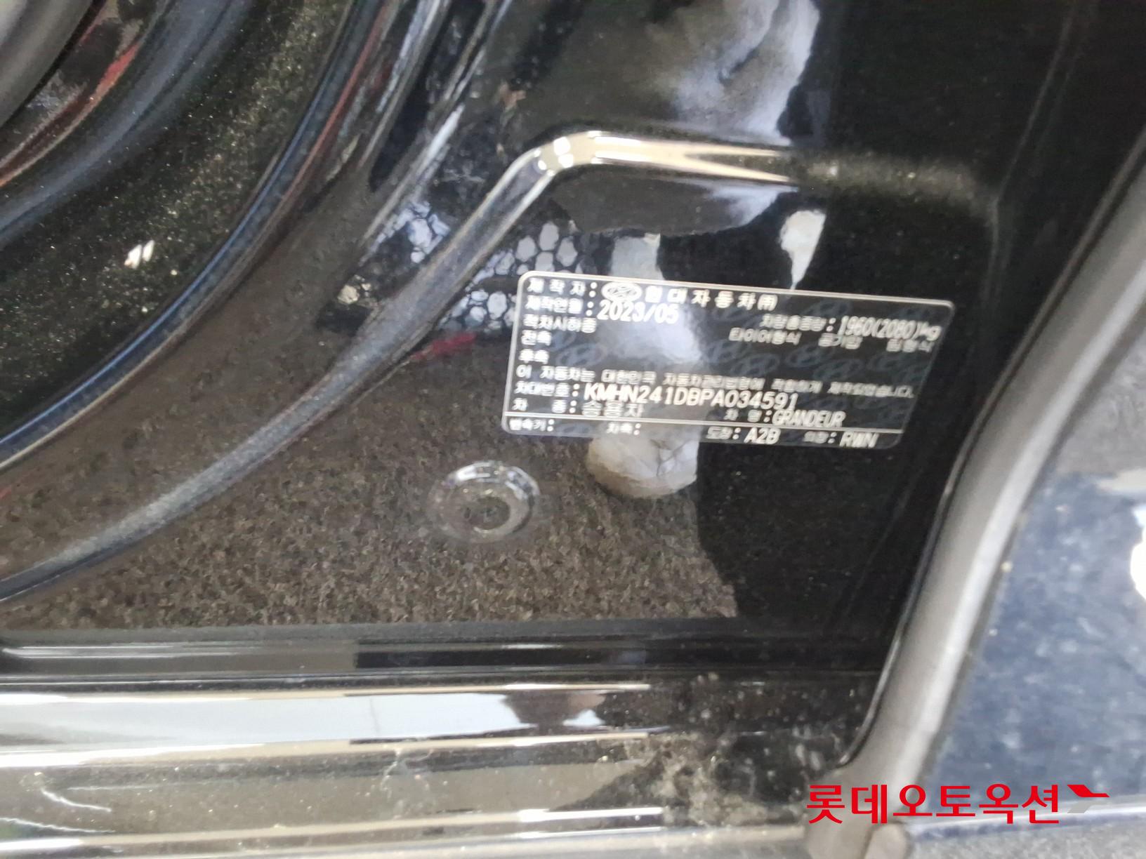 2023 - hyundai grandeur