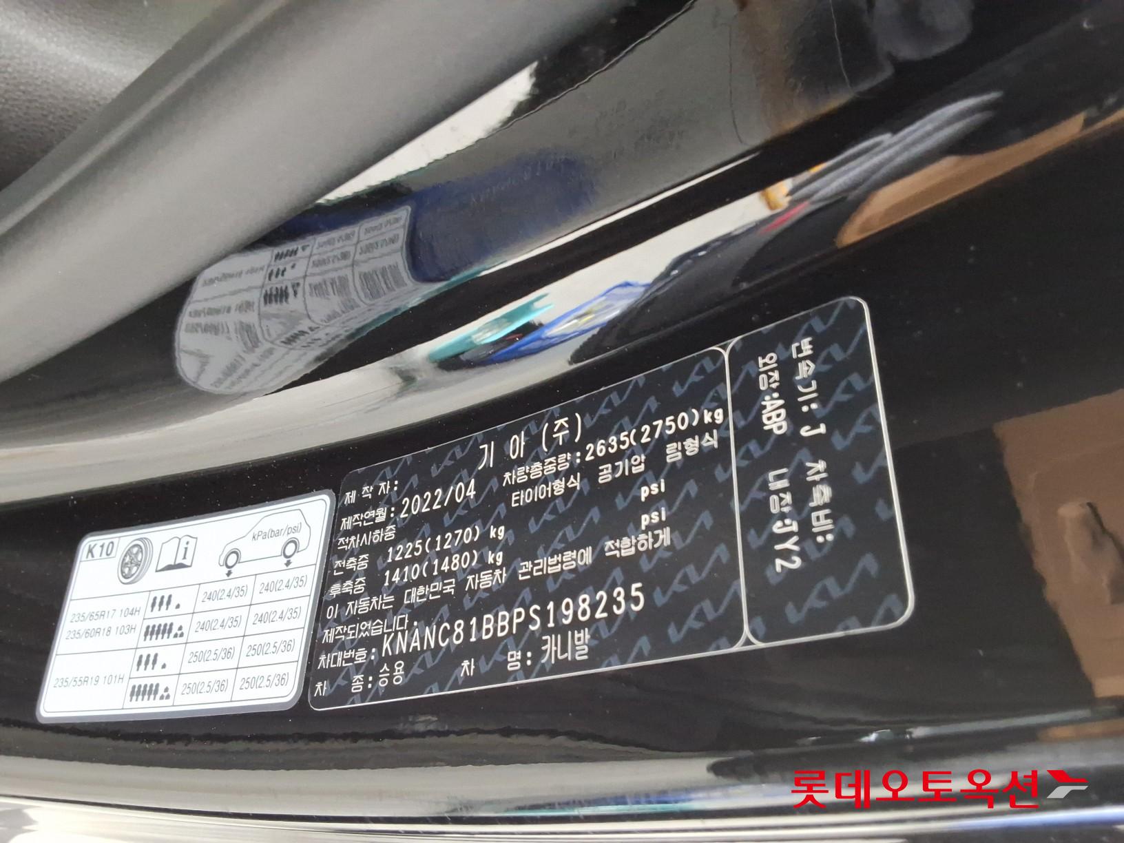 2023 - kia carnival