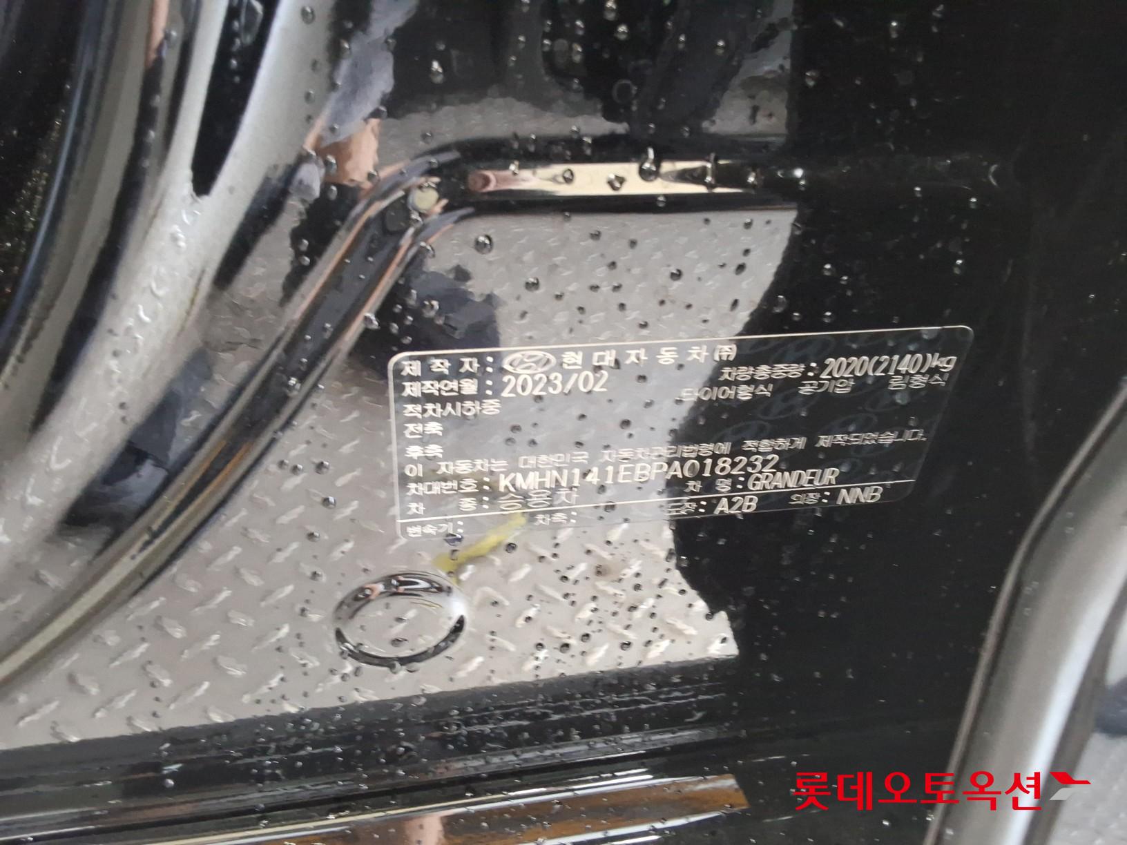 2023 - hyundai grandeur