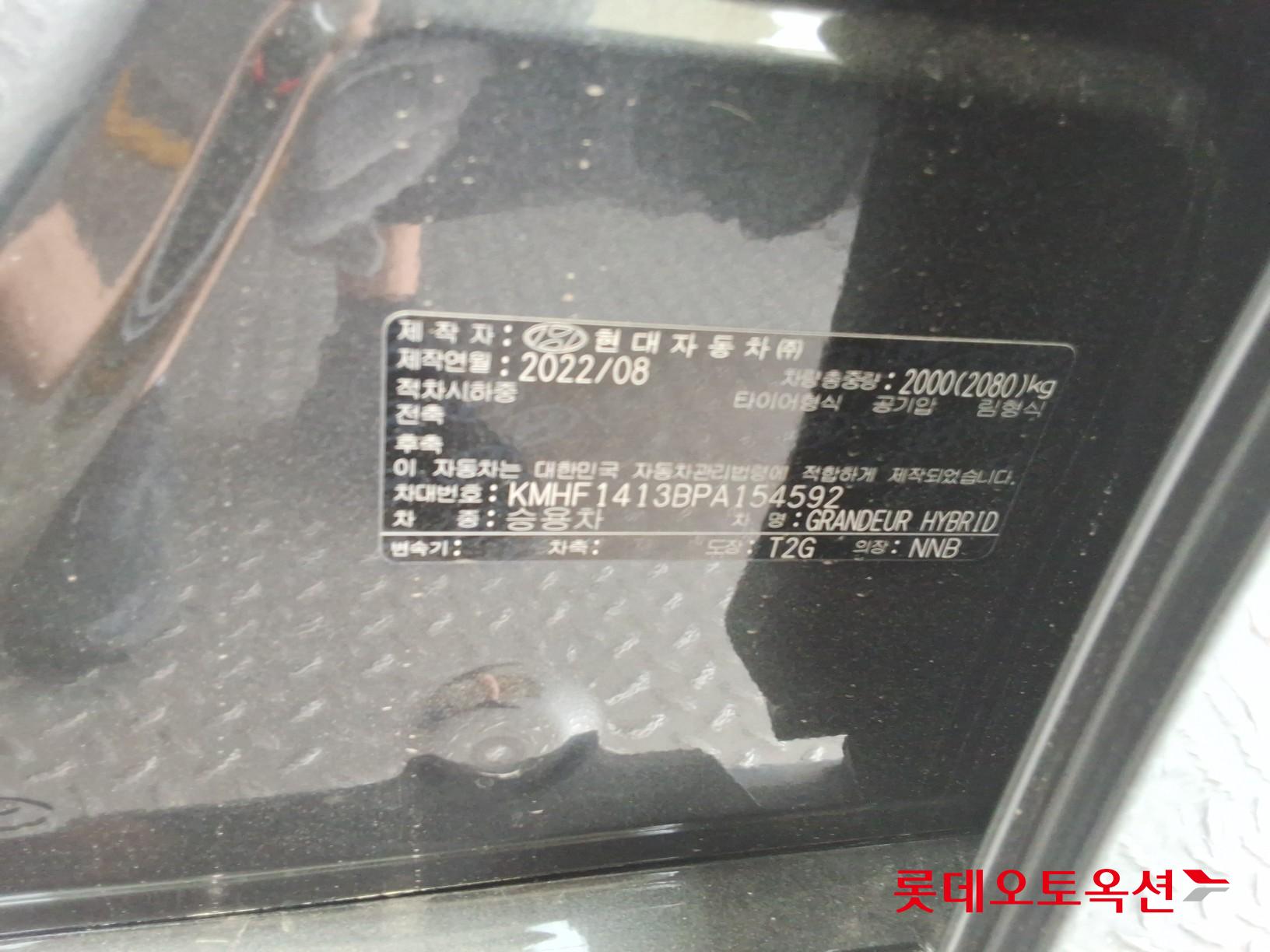2023 - hyundai grandeur