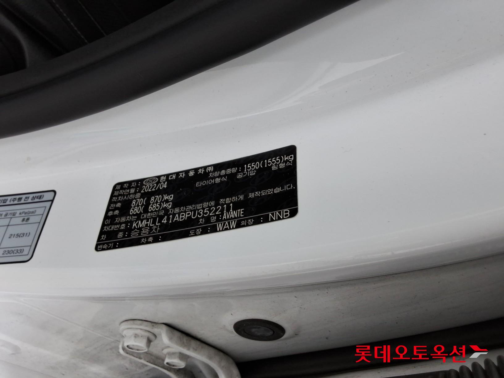 2023 - hyundai avante