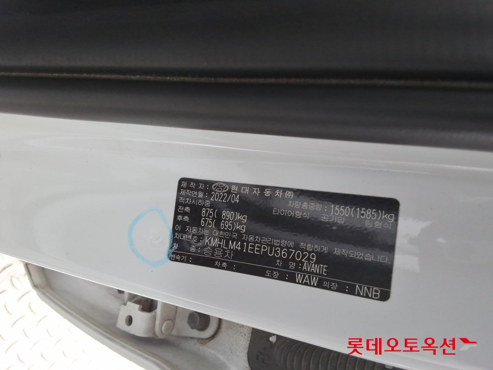 2023 - hyundai avante