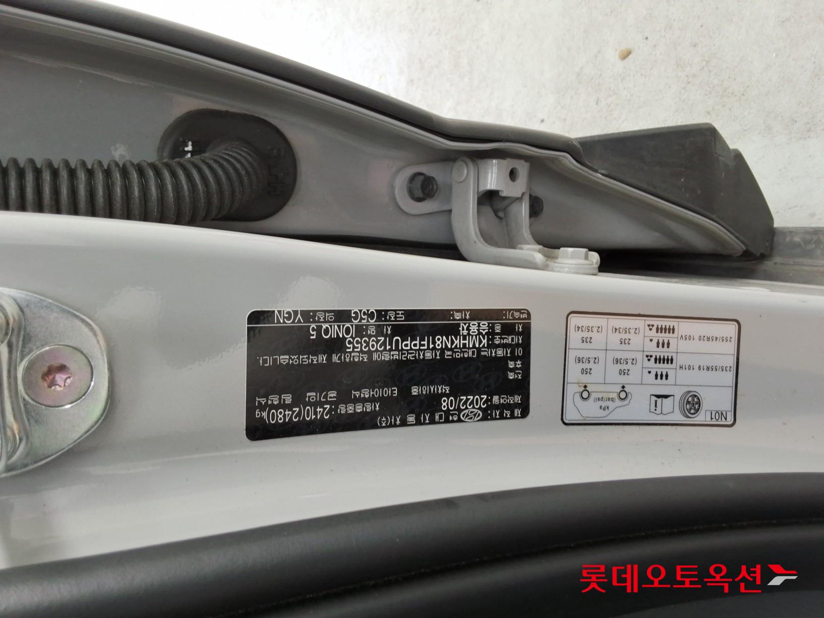 2023 - hyundai ioniq