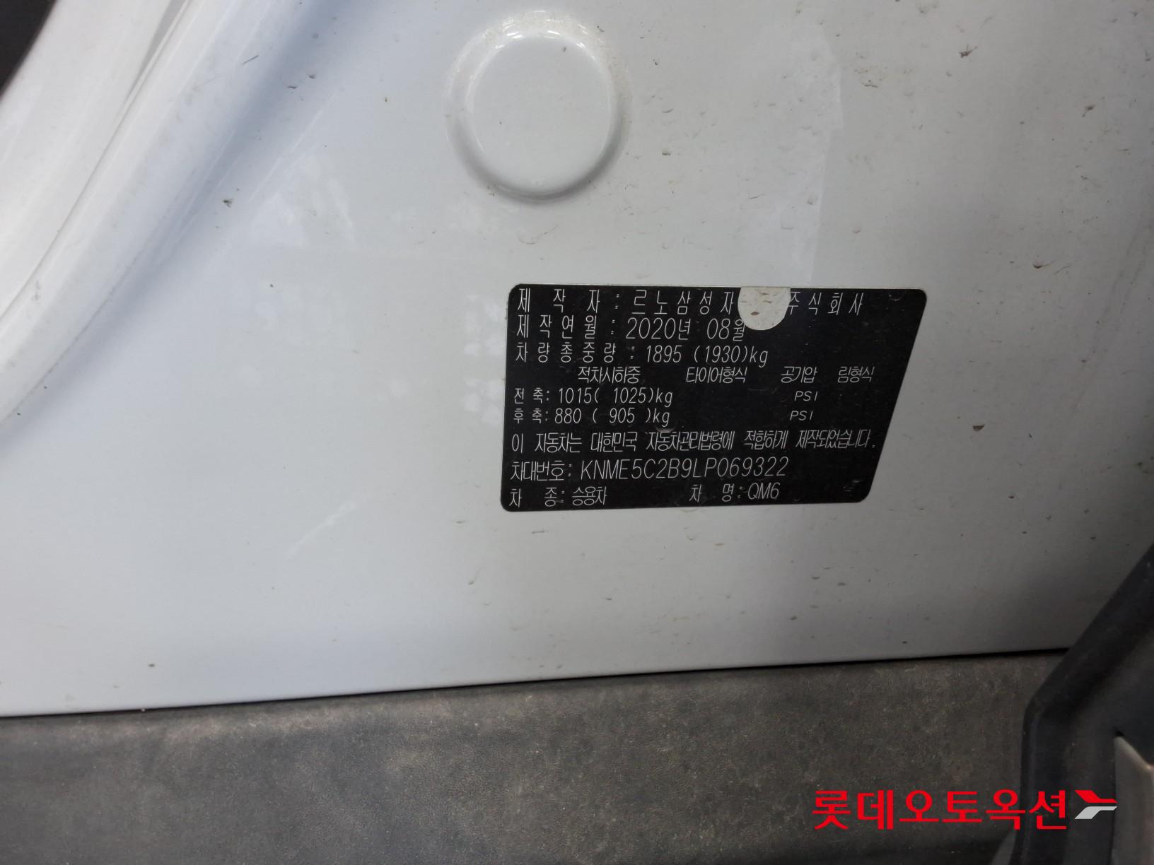 رينو سامسونج QM6 - 36
