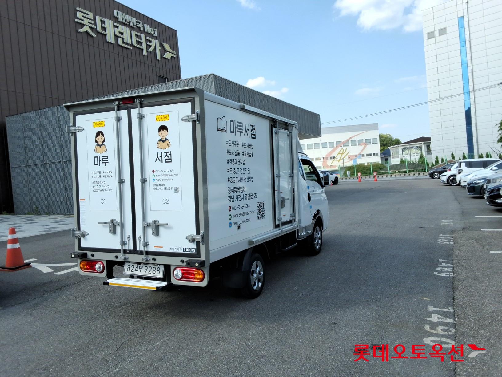 현대 포터 - 4