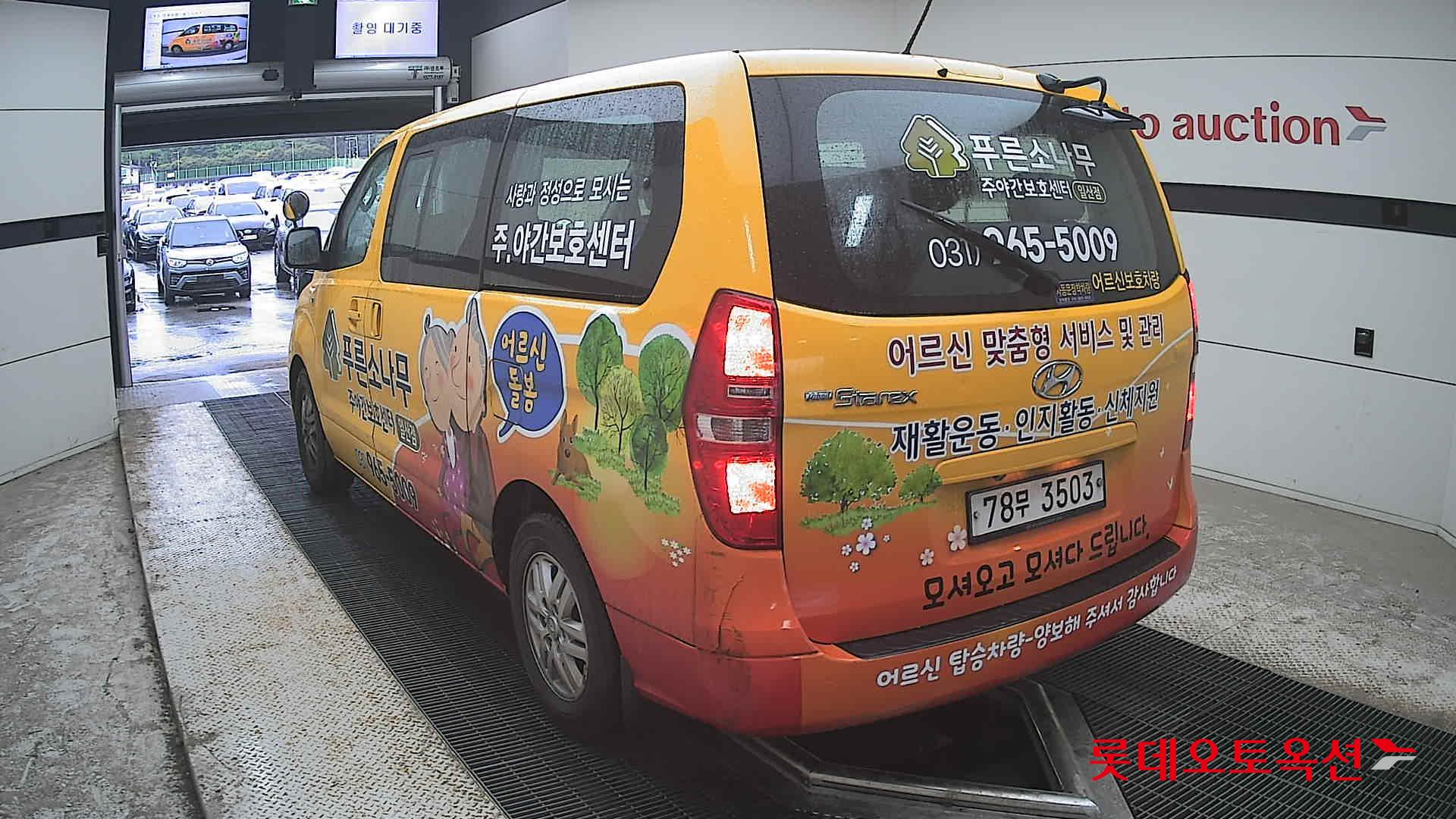 2017 - hyundai grand starex