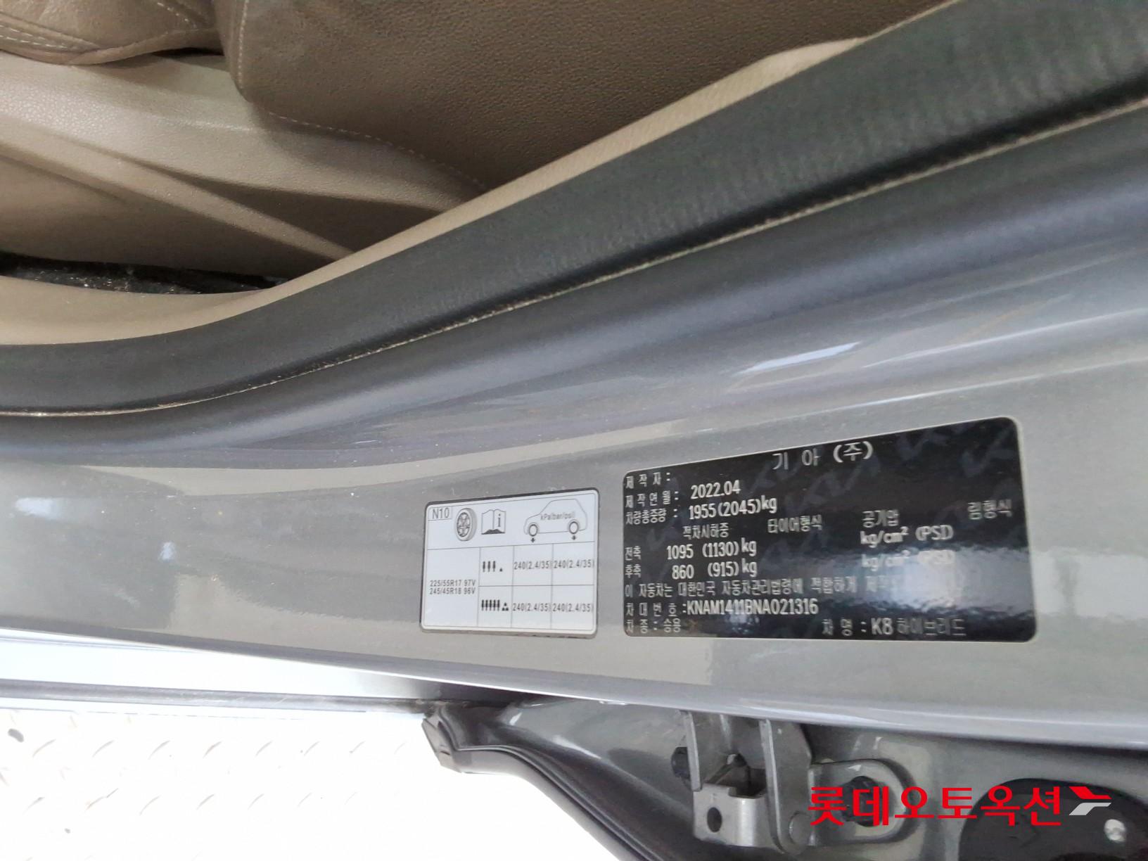 Kia K8 - 36