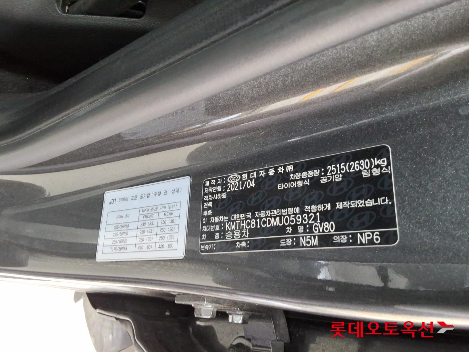 Genesis GV80 - 36