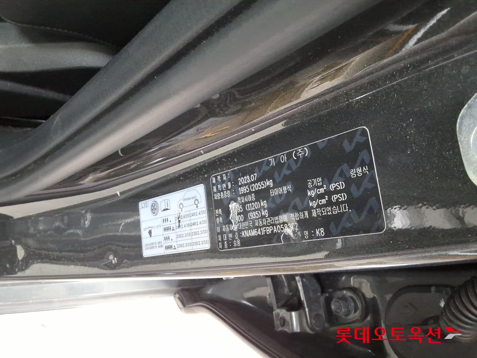 Kia K8 - 36