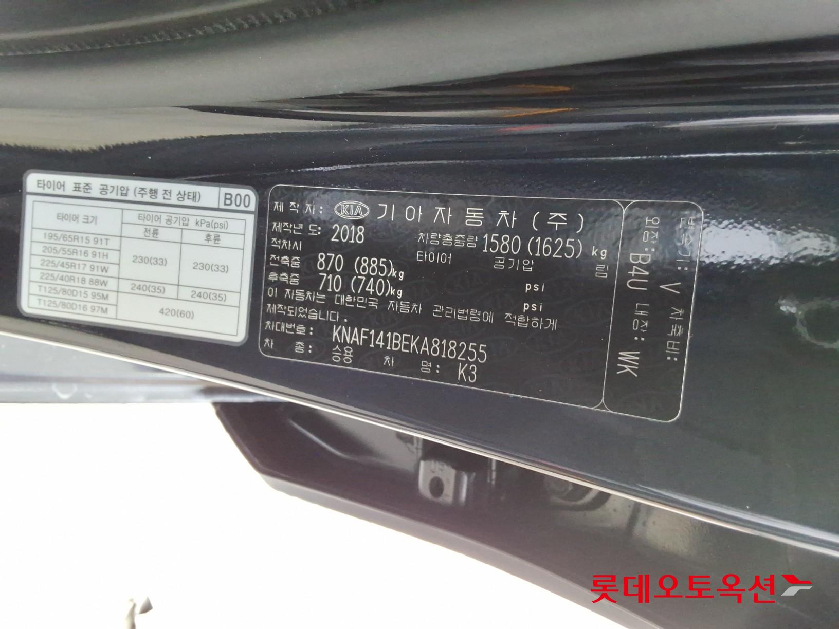 Kia K3 - 37