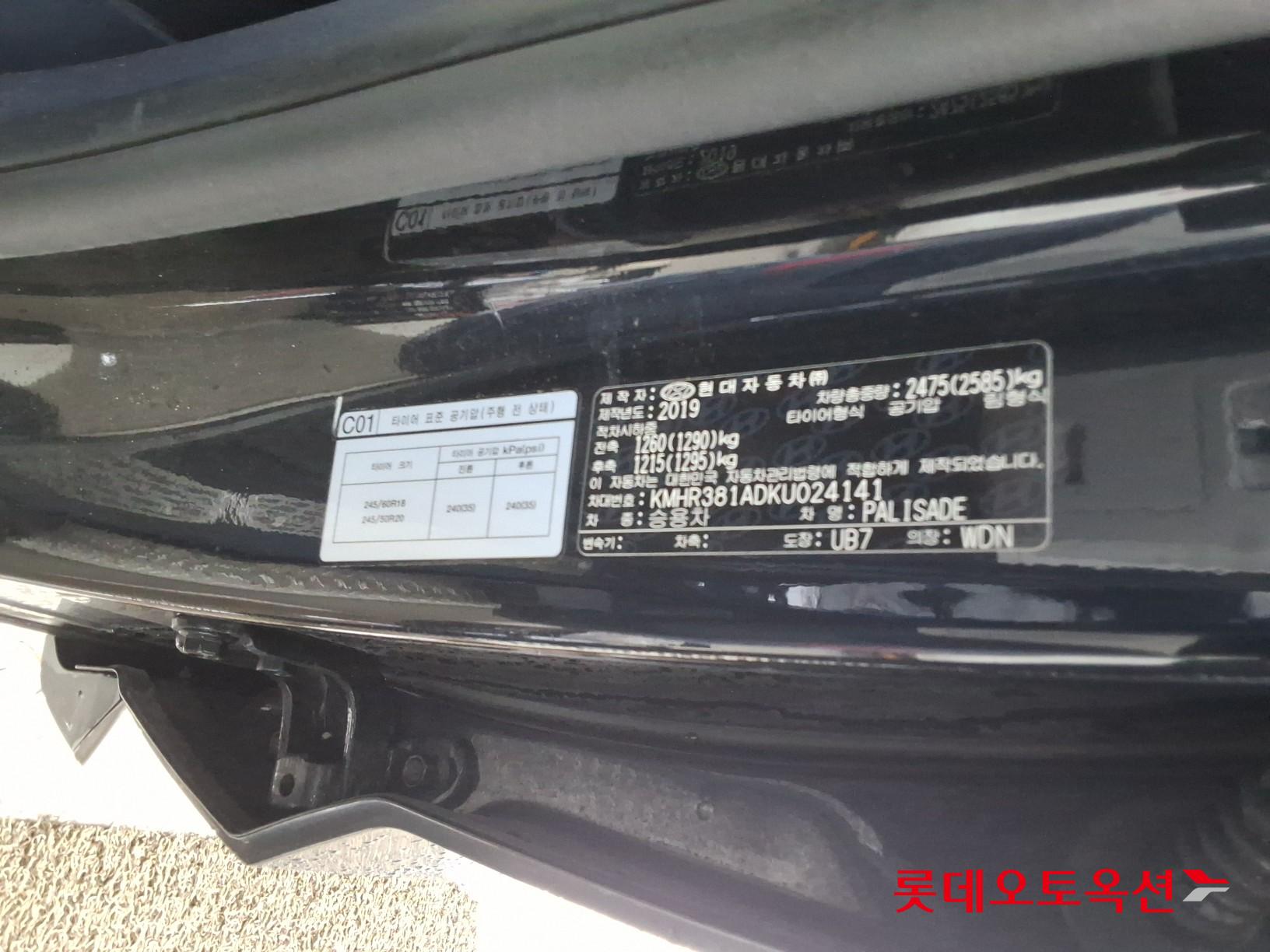 Hyundai Palisade - 36