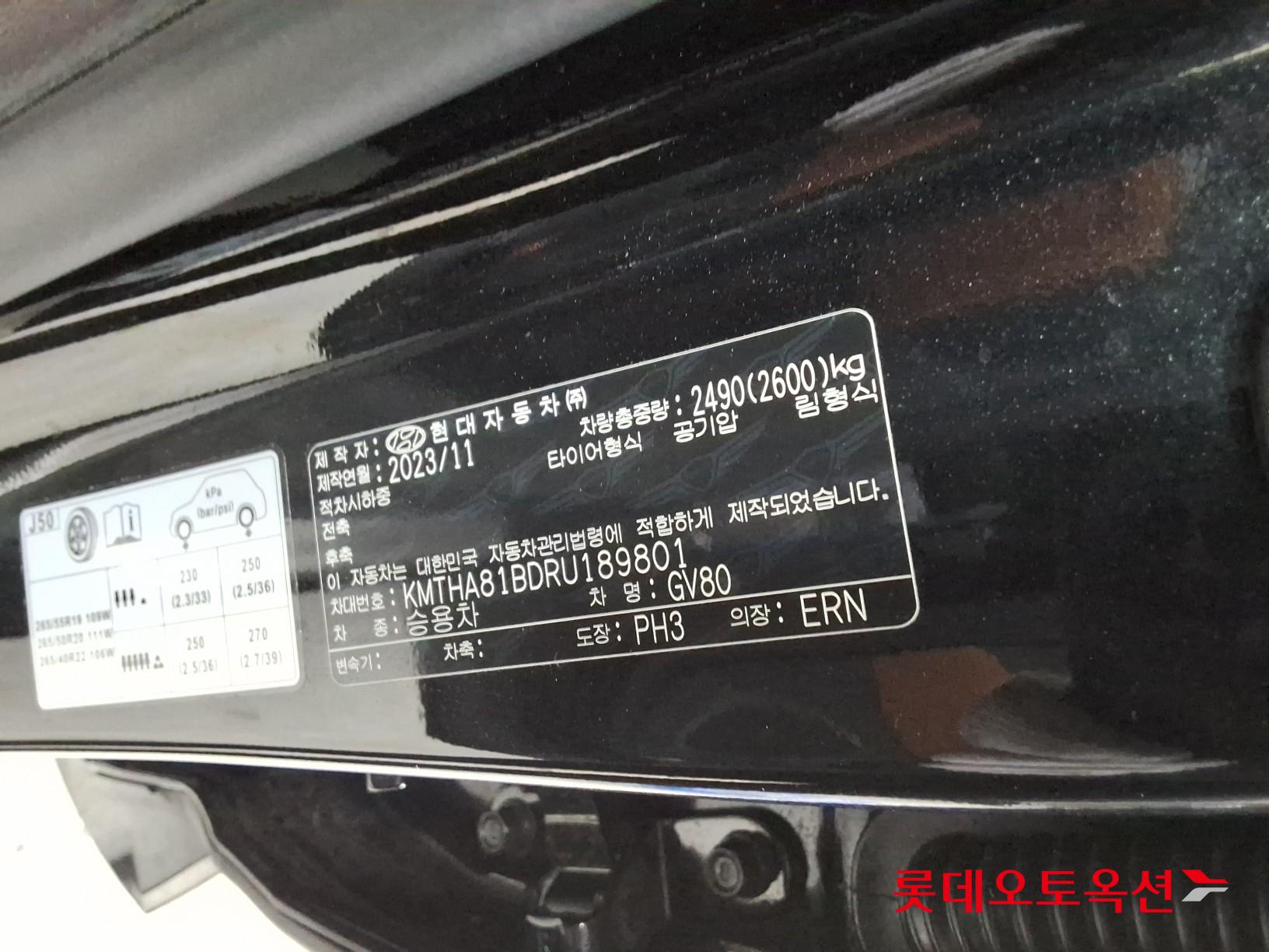 제네시스 GV80 - 36