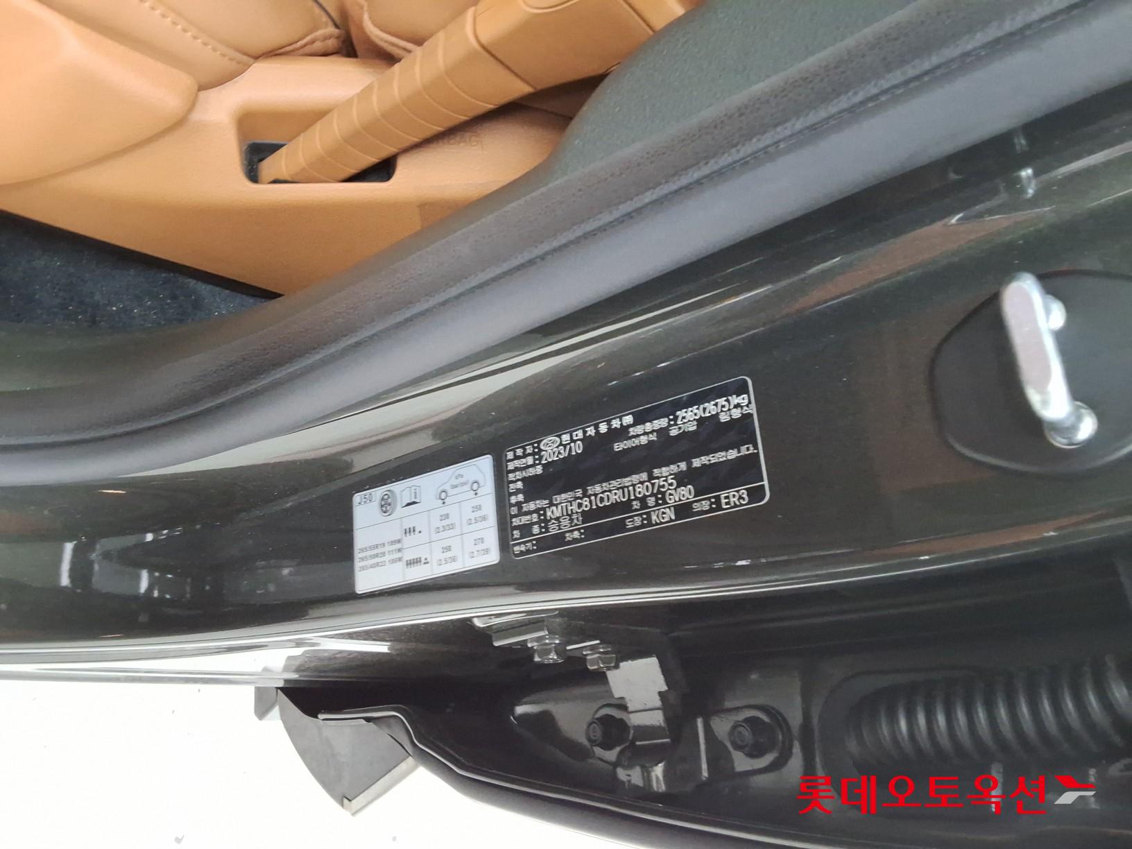 제네시스 GV80 - 36
