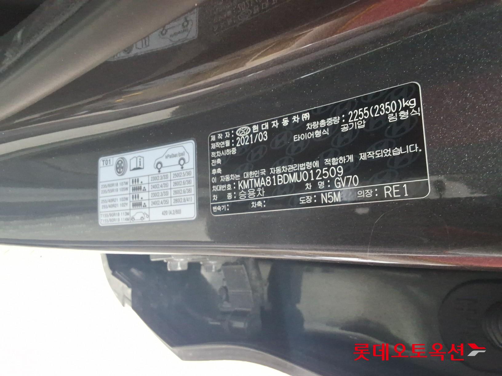 Genesis GV70 - 36