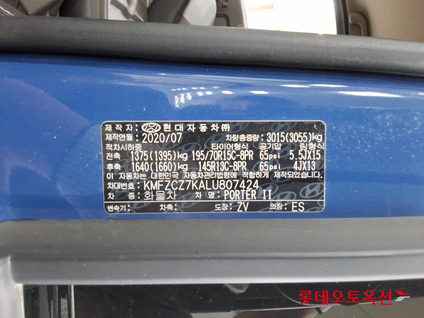 2020 - hyundai porter