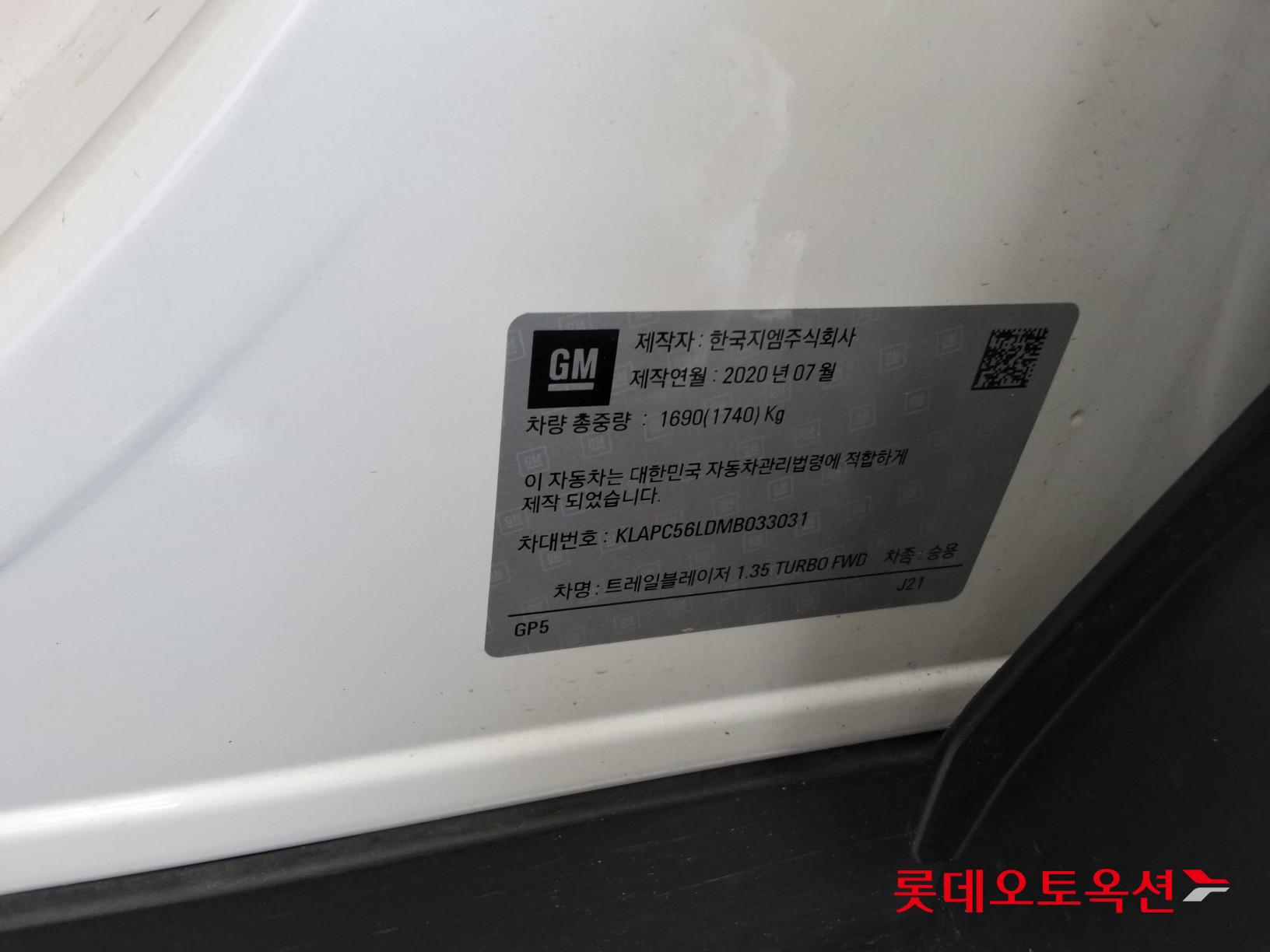 Gm Korea Trailblazer - 35