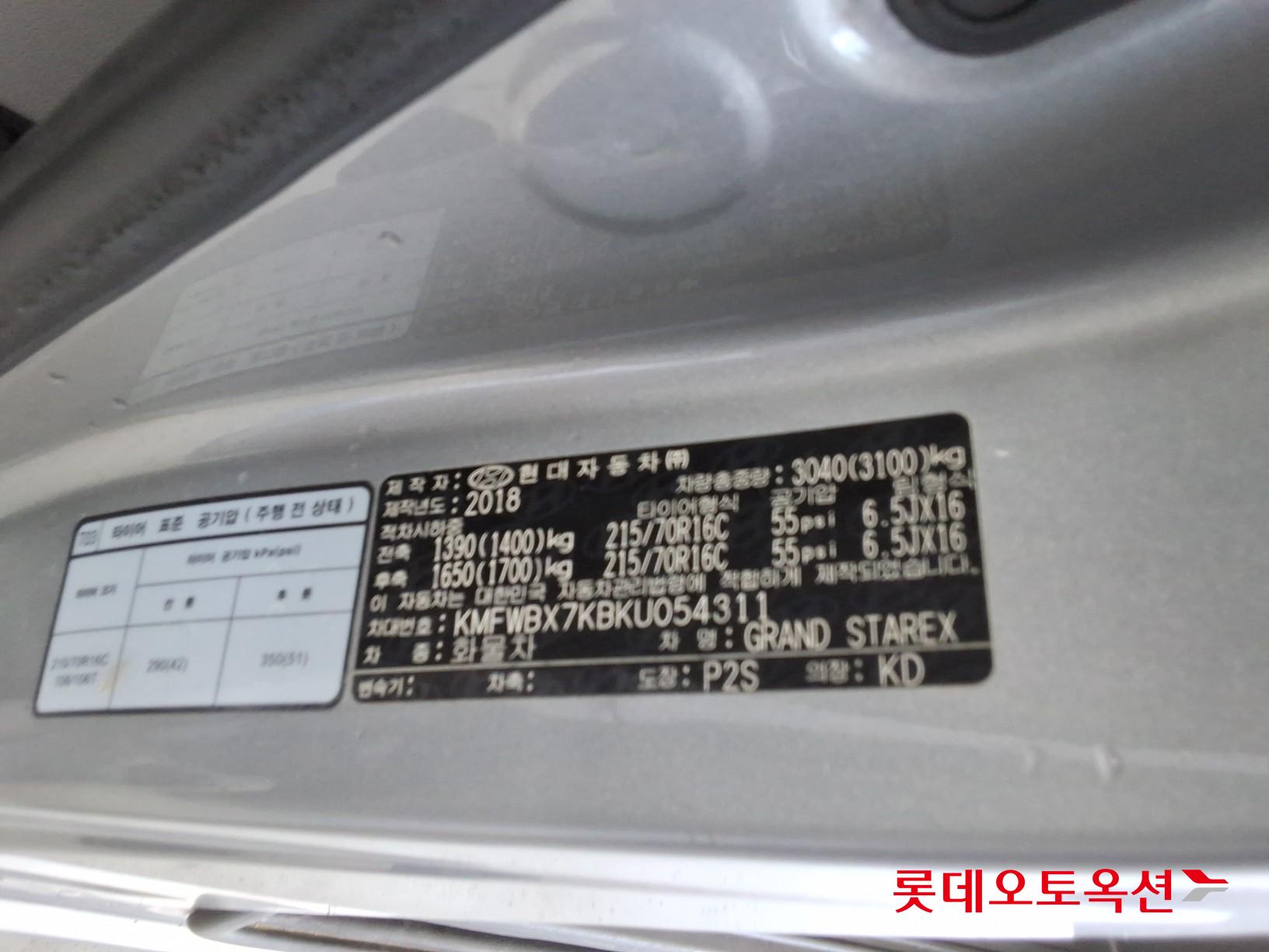 Hyundai Grand Starex - 36