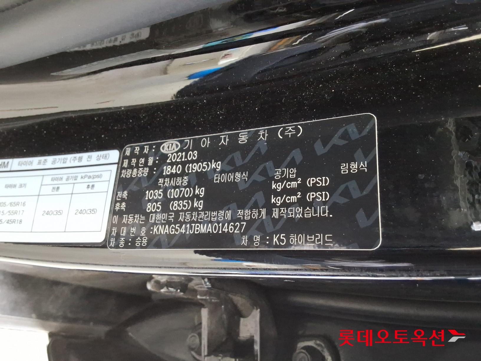 Kia K5 - 36