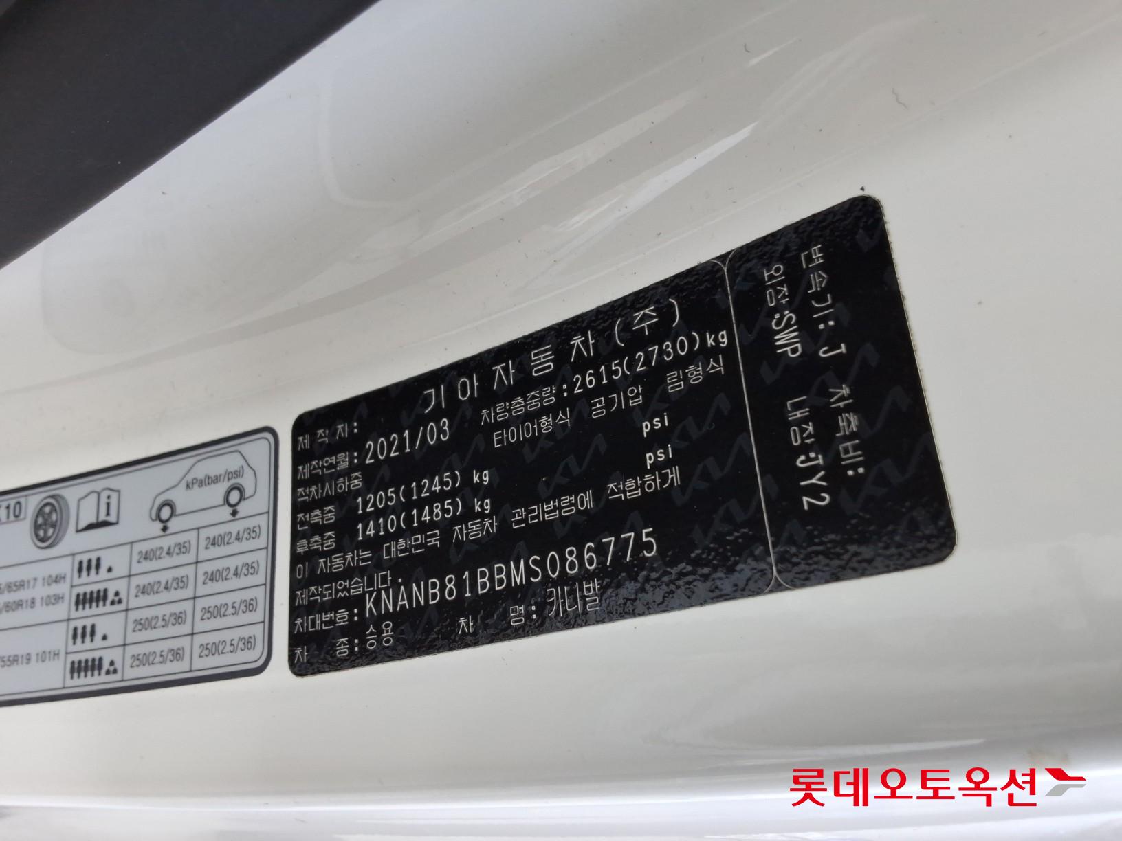 Kia Carnival - 36