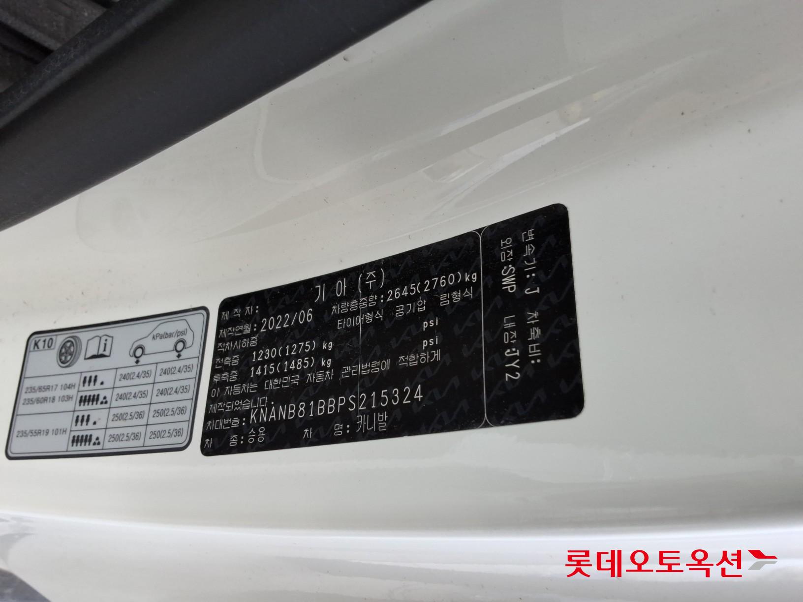 기아 카니발 - 36