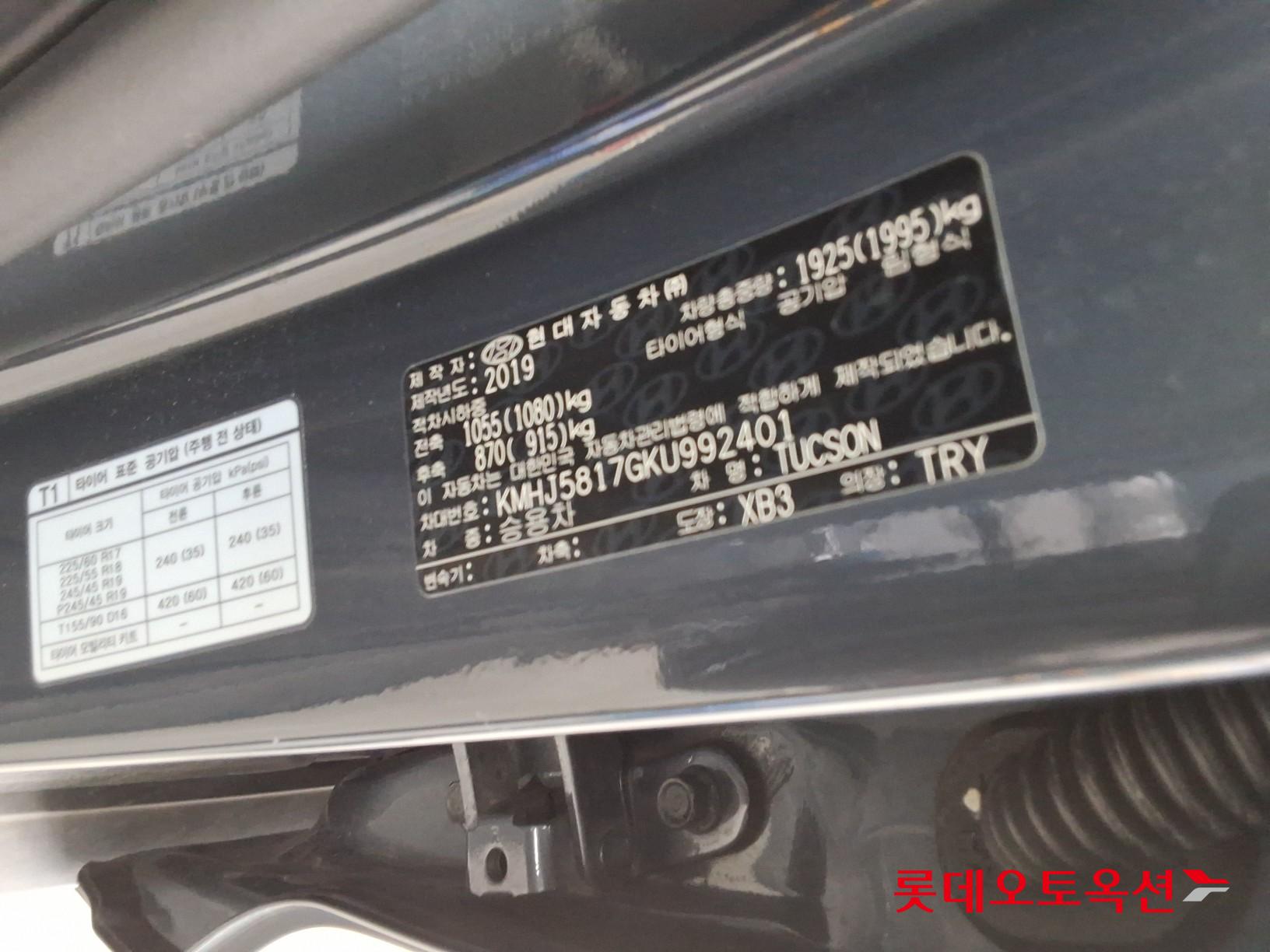 Hyundai Tucson - 36