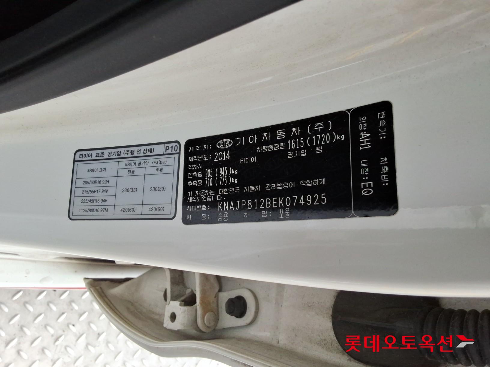2014 - kia soul