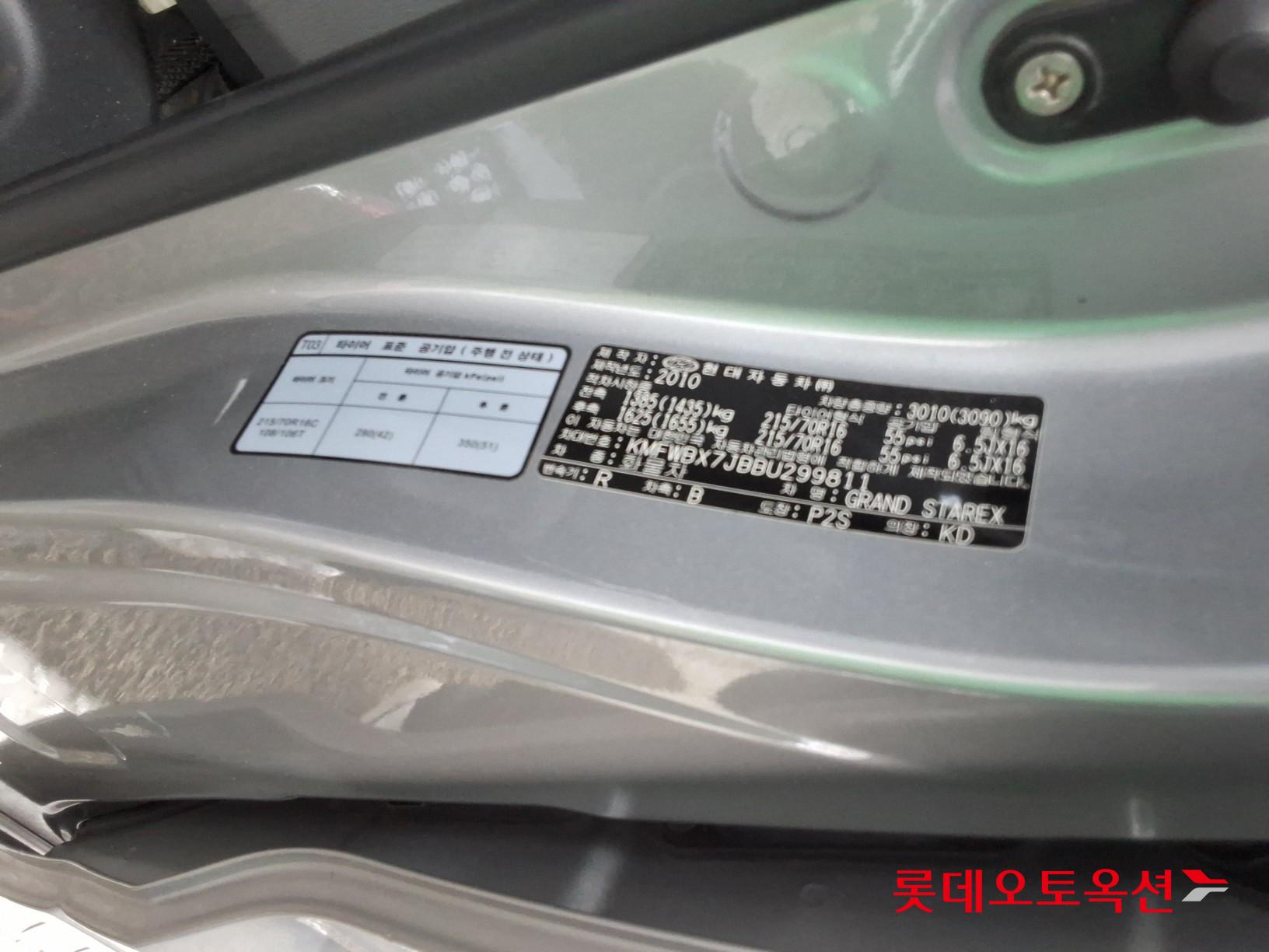 2011 - hyundai grand starex